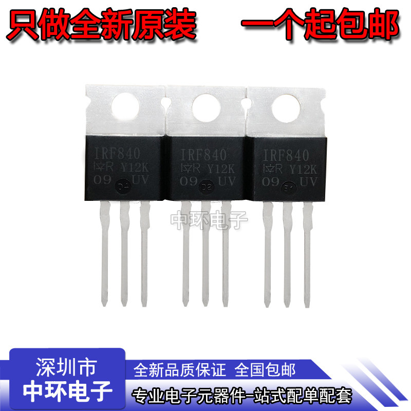 Import entirely new IR IRF840 IRF840PBF TO-220 TO-220 N channel power MOSFET 8A 500V