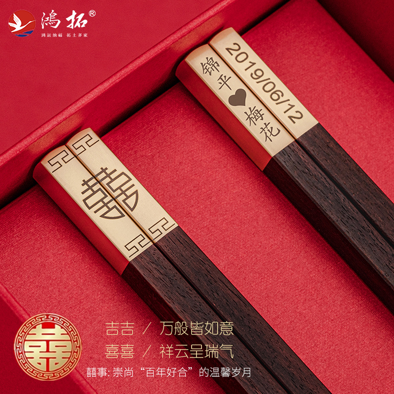 Hongtuo High-End Rosewood Chopsticks Wedding Favors Bridesmaid Wedding Celebration Practical Small Gifts Couple Chopsticks Banquet Return Gifts