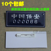 New security plastic chest number new crystal number plate security pin chest number transparent number 10