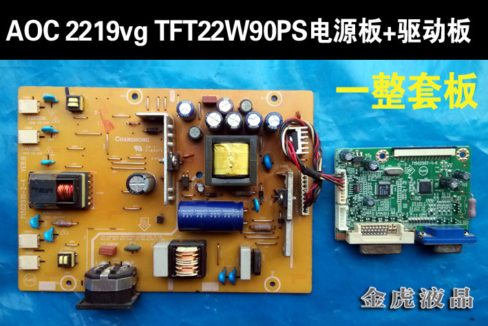 AOC 2219vg TFT22W90PS power supply board 715G2510-1-4 Drive board 715G2507-1-K