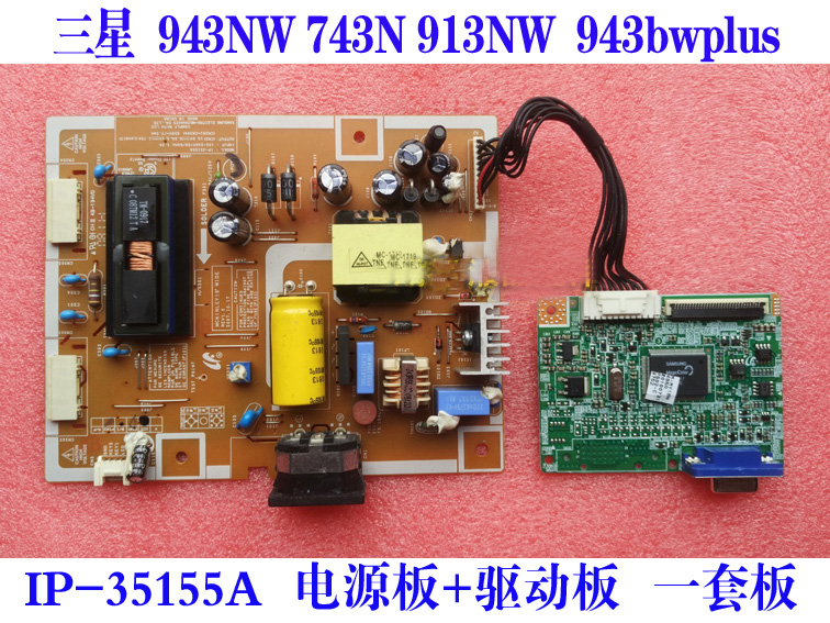 Samsung 19 inch wide screen LCD 943N 943NW power board high pressure plate driving plate