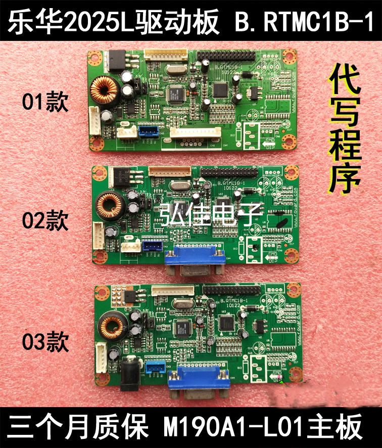 Lehua LCD driver board B NTA91B-1 9371 M RT2270 1C B RTMC1B-1 driver board