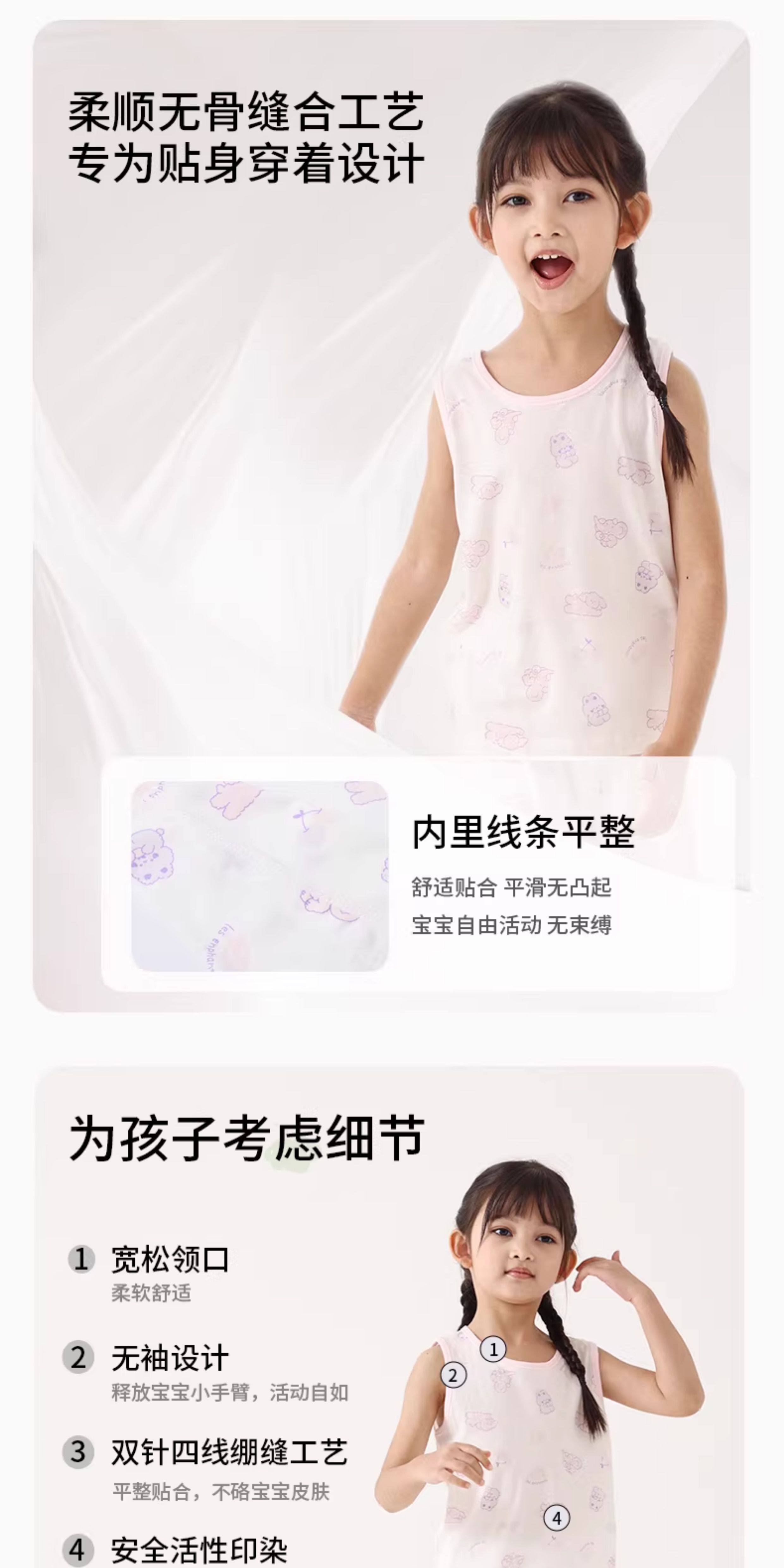Детская одежда для дома 【天丝】丽婴房儿童天丝背心男女童薄款家居服宝宝夏季无袖上装 Les enphants