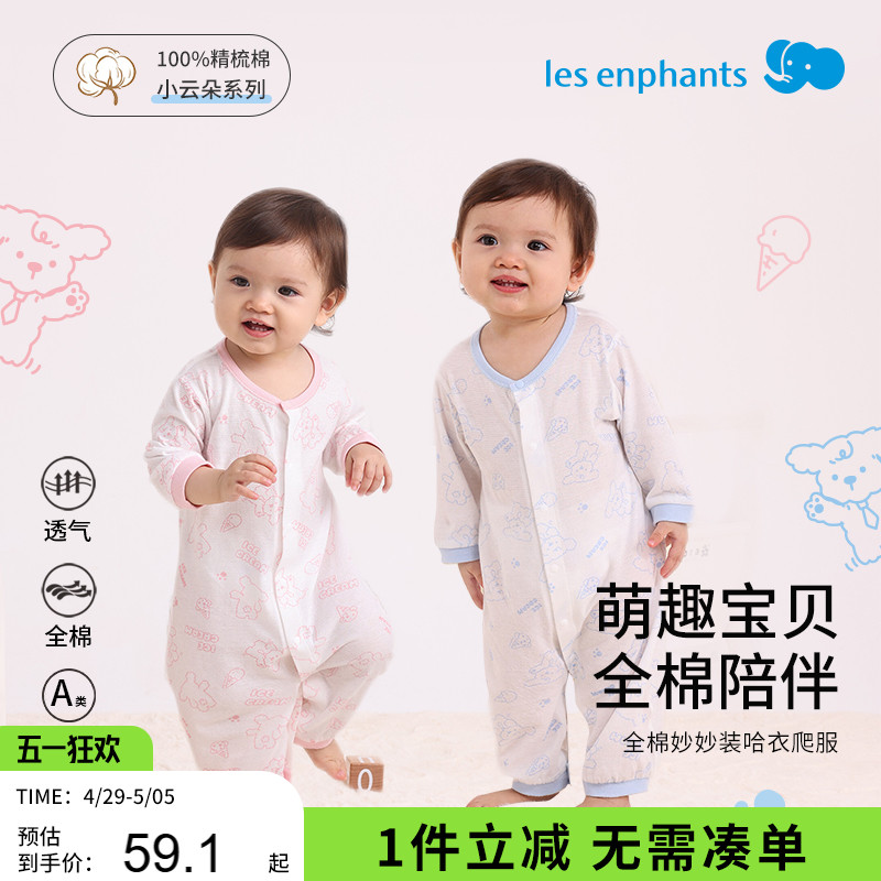 Les Enphants 純綿ベビージャンプスーツ 男の子と女の子 ベビーロンパース 新生児用 ハイハイ服 2025年夏新商品
