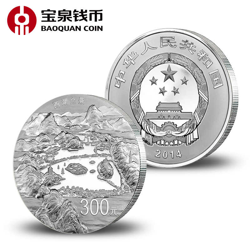 ポイント2倍 中国コイン 世界遺産抗州西湖文化景観記念銀貨 - 通販