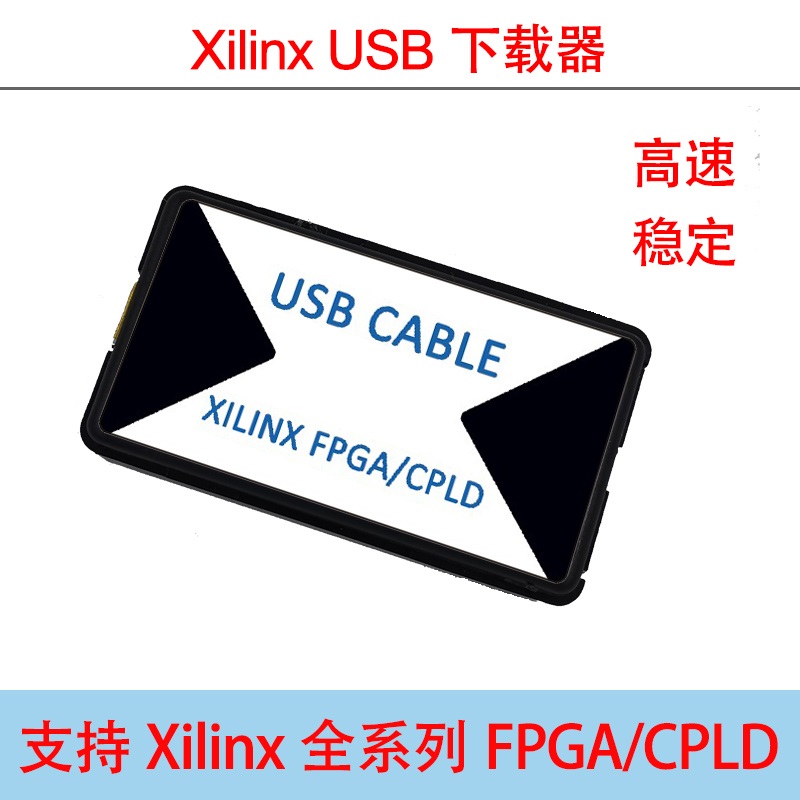 Xilinx USB Cable Downloader JTAG Downloader ZYNQ