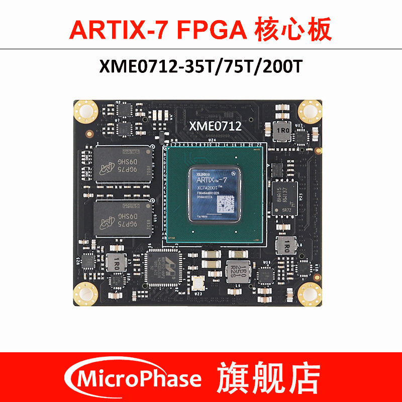 Microphse Xilinx FPGA core board Artix-7 100T 35T Industrial Grade XME0712