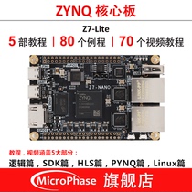 FPGA development board ZYNQ core board XILINX ZYNQ7000 7020 7010 Dual network port Z7Nano