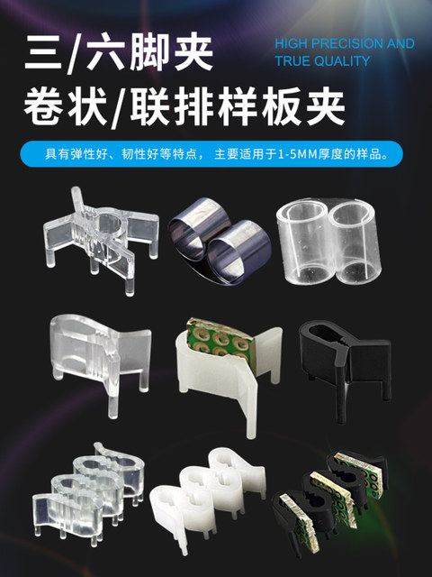 金相切片夹具冷热镶嵌样品夹不锈钢卷状夹制样固定夹pcb模具夹