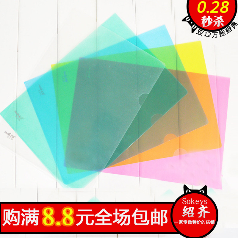 a4 transparent folder plug sheet clip single sheet clip file sleeve l type print customised color print pp office set to do