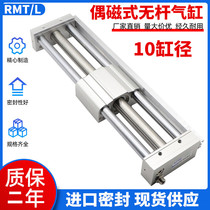 The new couple magnetic rodless cylinder RMTL10 RMT10X100S 200S 300S 400S 500S