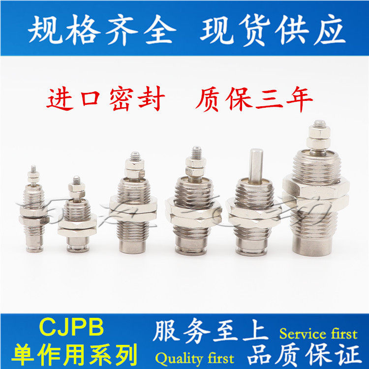Imported single-acting micro cylinder CJPB4 CJPB6 CJPB10 CJPB15 -5 -10 -15-B
