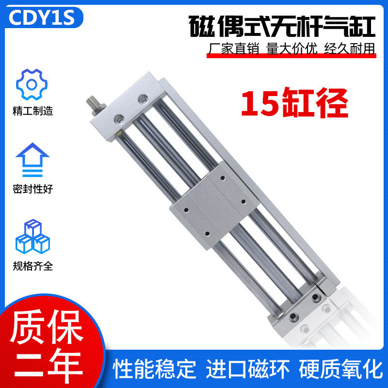 Rodless cylinder CDY1L15 CDY1S15-100 CDY1SG15-150 200 300Z 400Z 500BZ