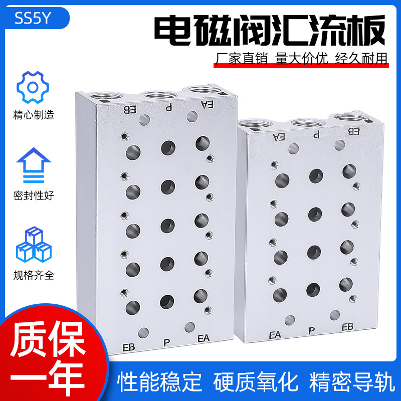 Imported solenoid valve base SS5Y3-20-02 03 04 05 06 07 08 09 SY3120 bus board