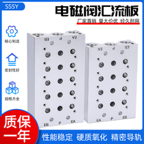 Imported electromagnetic valve base SS5Y3-20-02 03 04 05 06 07 08 09 SY3120 busbar