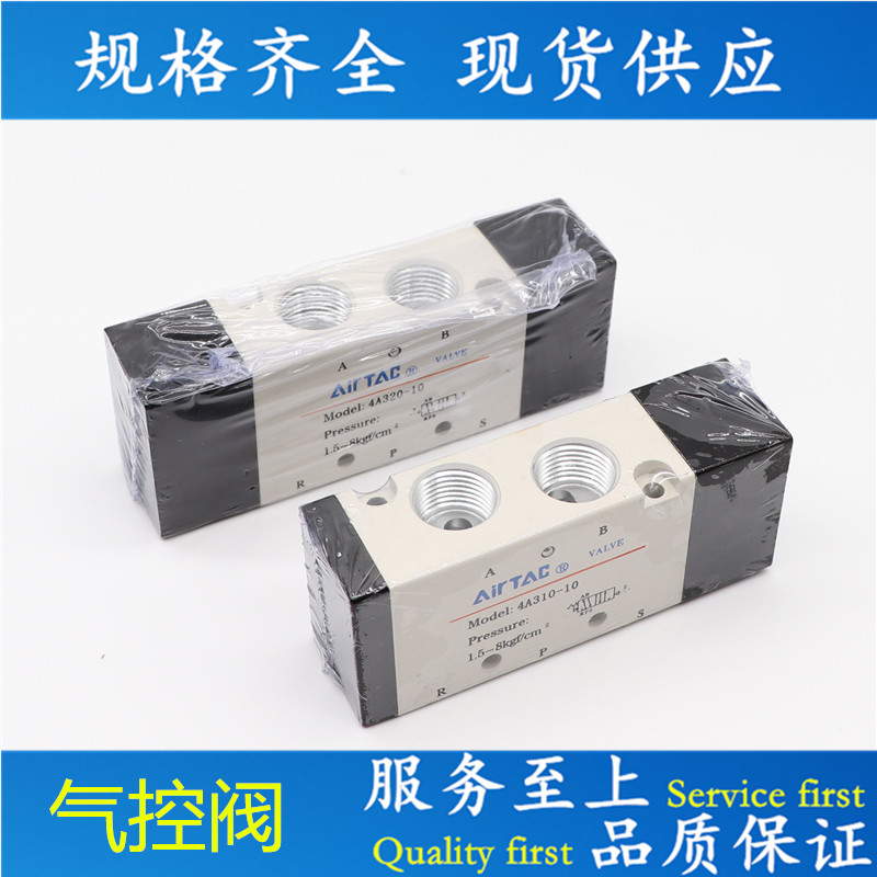 Air control valve 4A110-06 4A210-08 4A310-10 4A220-08 4A320-10 4A420-15