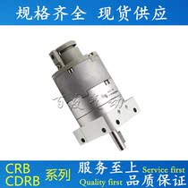 New excellent rotary cylinder CRBU2WU40-90S CDRBU2W40-180S CDRBU2WU40-270S