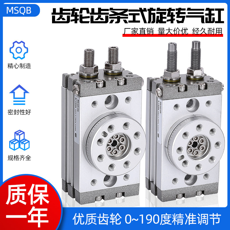 Rotating pendulum table cylinder MSQB1A 2A 3A 7A 7A 20A MSQB10A 20A 30A 30A 70A 70A 100A R