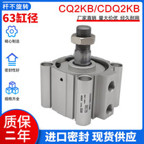 Thin rod non-rotating type CDQ2KB63-15 20 25 30 35 40 45 50 75 100DZ DMZ