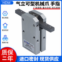 CHELIC pneumatic vertical type mechanical gripper parallel type finger HDM16 HDM20 HDM25 HDM32