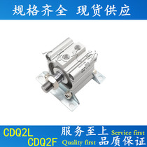 Imported cylinder CDQ2F100 CDQ2L100-20 25 30 35 40 50 100 150 DZ DCMZ