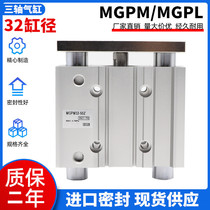 New triaxial cylinder MGPA MGPL32 MGPM32-10 20 25 30 40 50 60 75 100Z