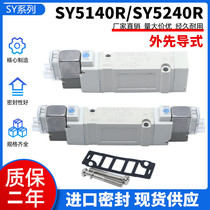 Solenoid Valve 7140R SY5240R SY5140R-5LZD SY5140R-6LOZ 3140R-5LOU