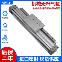 Rodless Machinery MY1H32 MY1H16 MY1H20 MY1H25-100 200 300 400 500AZ LH