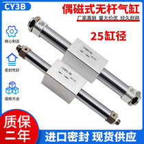 The new couple magnetic rodless cylinder CY3B25-100 150 200 250 300 400 500 600 700