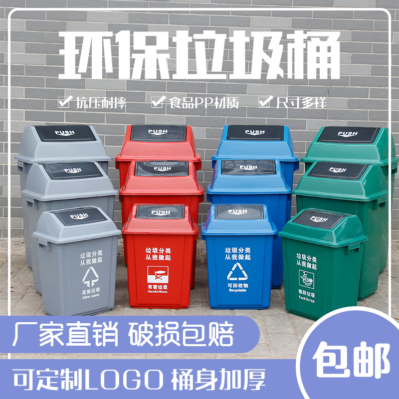 Rectangular rocking cover garbage sorting trash can big number with lid commercial trash can outdoor community sanitation trash can