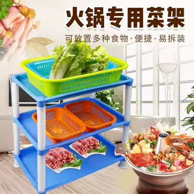 Hot pot plastic shelf storage rack kitchen shelf dining room four-story shelf hot pot restaurant dish rack thickened