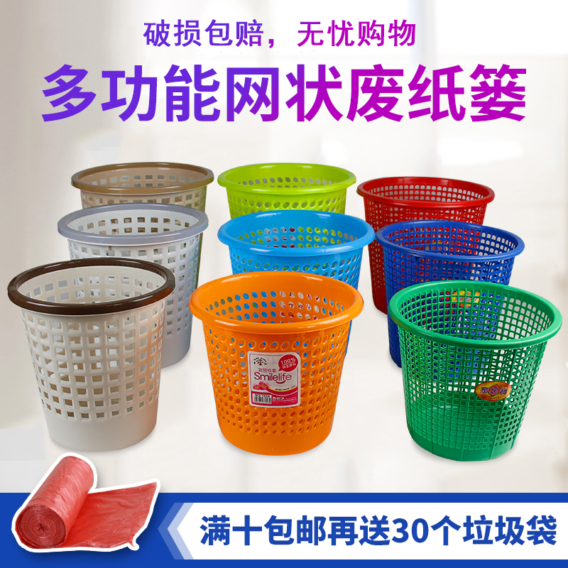 Home Plastic Creative Hollowed-out Bins Office Containing Barrel Small Waste Paper Basket Makeup Room Round Bin
