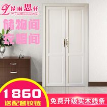 Green Rain Sixuan storage room door with door cover cloakroom pair open door to door open door