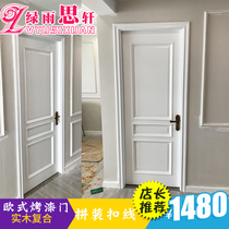 Green Rain Sixuan composite baking lacquered wood door solid wood door white door indoor door bedroom door bedroom door buttoned wire Brief