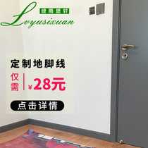 Custom foot line skirting set to do color self-defined solid wood floor foot line wall skirt tile angle line sticking foot