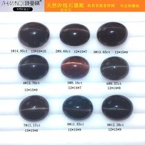 Shimanqi boutique natural sunx line Stone Cats Eye pull Stone Cats Eye Stone ring surface bare stone can be customized ring pendant