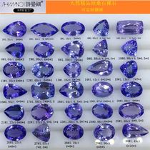 Shimanqi natural boutique tanzanite high quality blue naked stone ring surface Oval water drop triangle custom ring pendant