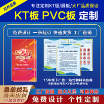 kt板海报广告牌泡沫板pvc雪弗板宣传展板设计打印展示牌定制