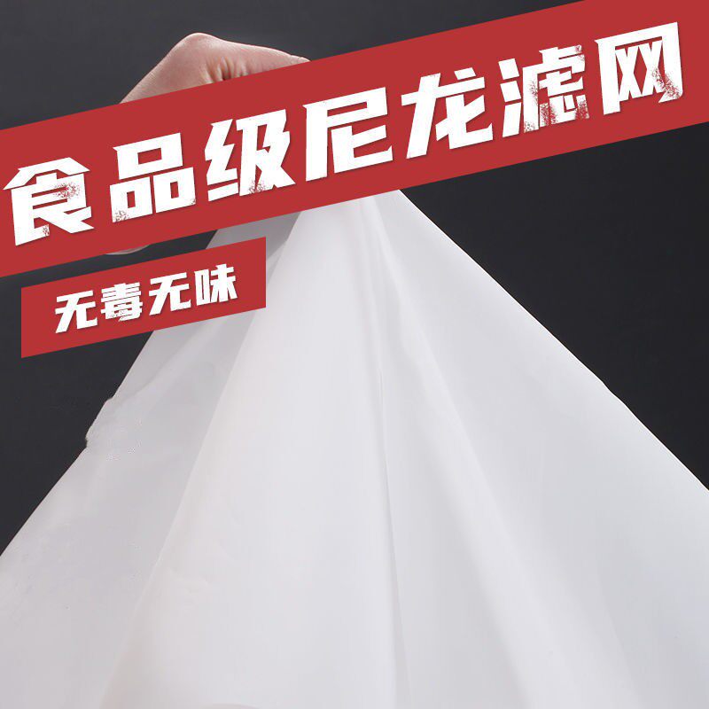 进口纳米级尼龙网食品级过滤网布800目4000目5000目8000目15000目
