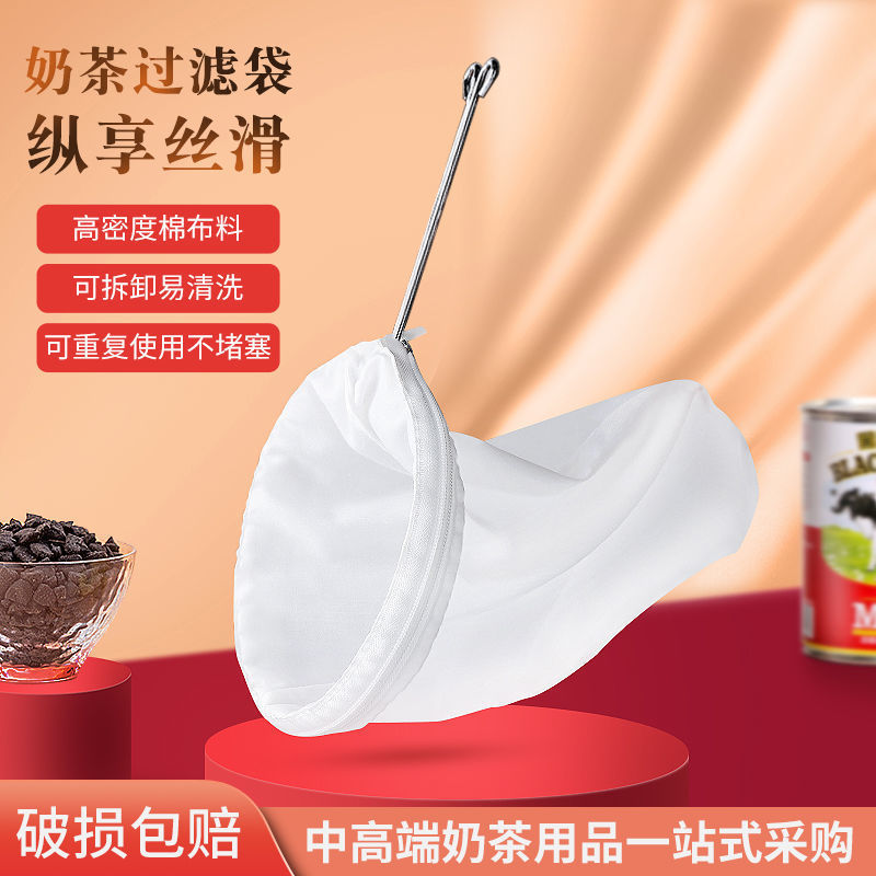 食品级奶茶咖啡过滤袋 水果蔬菜汁葡萄酒渣过滤网 蜂蜜厨房挤馅袋
