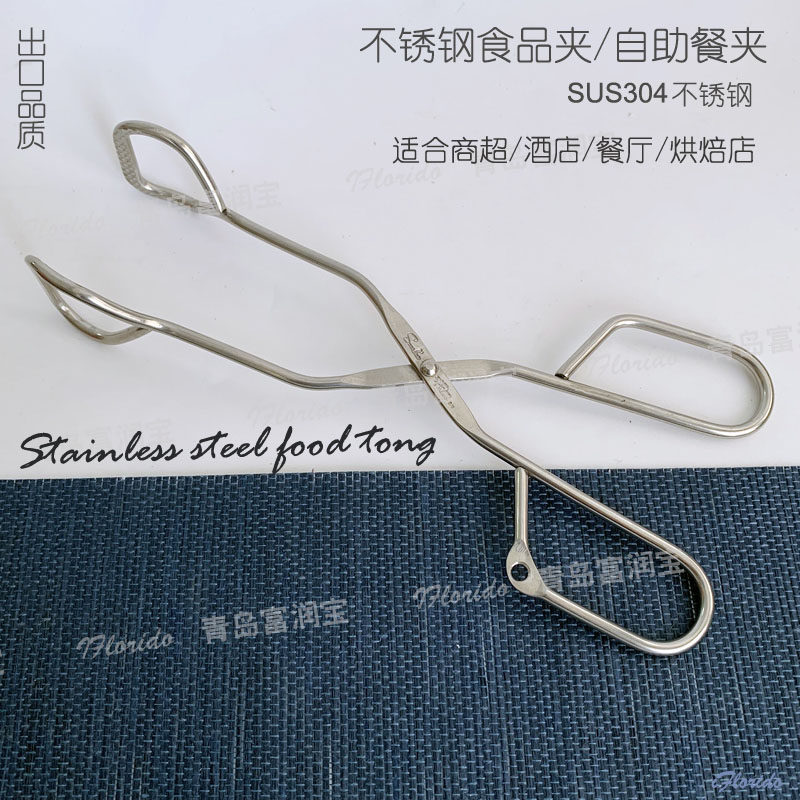 Export thickened 304 stainless steel barbecue clip steak snack clip Scissors clip food clip buffet clip