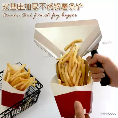 Stainless steel potato bar shovel single handle left and right hand adjustable double base potato bar chips packaging shovel