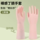 [Touch Fund] Pink Dingya Gloves [1 пара паров] Нежные весенние и летние модели