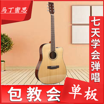 Martin Mith 41 inch spruce wood rounded corner of corner ballad guitar box classroom classroom classroom class grade available