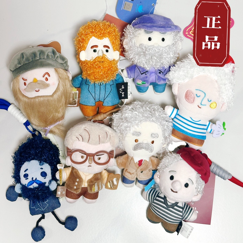 Pudong Museum of Art Van Gogh Monet Morandi Einstein Da Vinci Picasso Plush Pendant Doll Gift Pudong Museum of Art Van Gogh Monet Morandi Einstein Da Vinci Picasso Plush Pendant Doll Gift