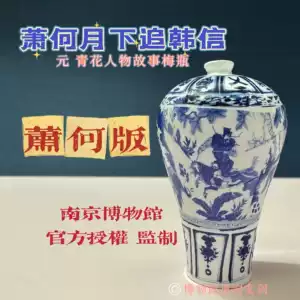 蕭何月下追韓信- Top 100件蕭何月下追韓信- 2025年11月更新- Taobao