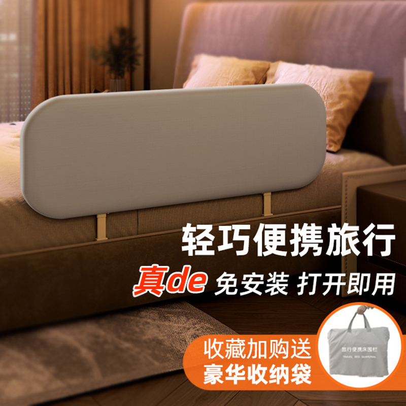 No Installation, No Nails, No Drilling, Bed End Guardrail to Prevent Quilts from Falling, Adult Guardrail, One-Sided Partition Board, Rail Board