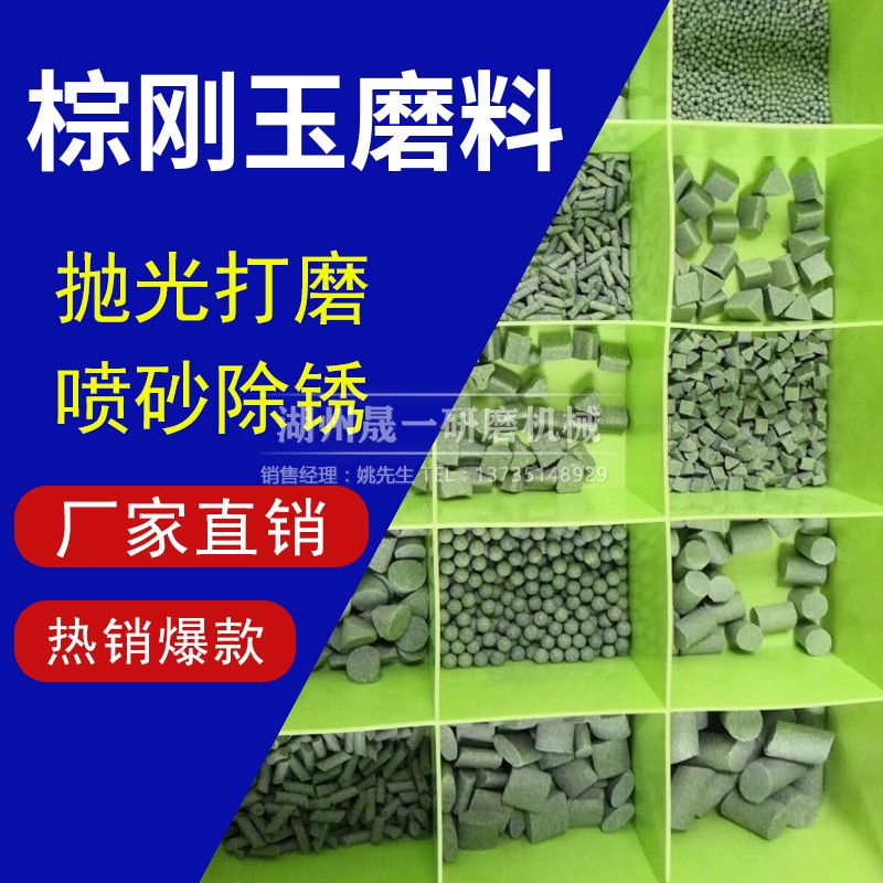 Manufacturer brown corundum Zhengling triangular abrasives coarse parabolic grinding stone parabolic grinding block debursted with coarse grinding and coarse grinding material