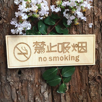 No smoking card Custom-made wooden card engraving company Internet cafe nameplate Retro wooden card Wooden creative plaque