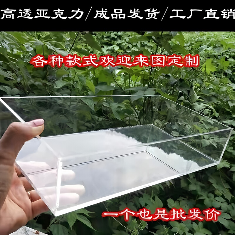 Highly Transparent Plexiglass Display Box Storage Box Acrylic Transparent Box Tray 5-Sided Dust Cover DIY Size Highly Transparent Plexiglass Display Box Storage Box Acrylic Transparent Box Tray 5-Sided Dust Cover DIY Size